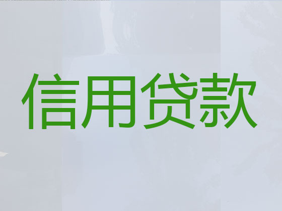 张北正规贷款中介